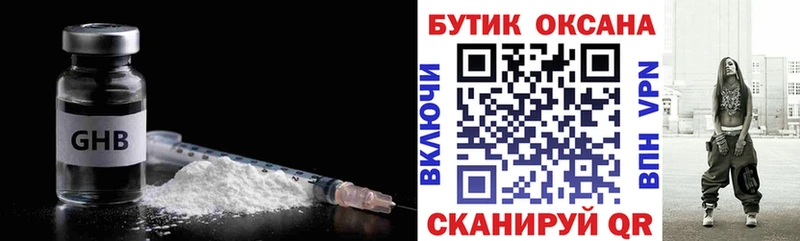 Бутират оксана Касли