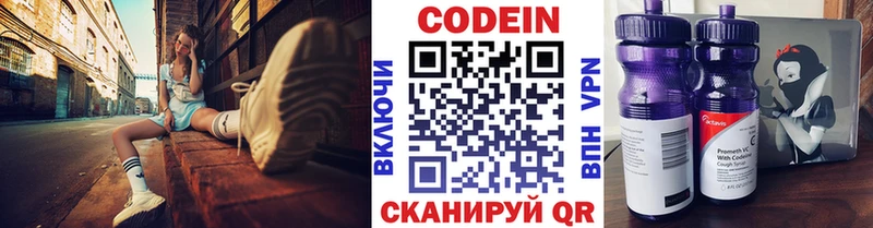 Кодеиновый сироп Lean напиток Lean (лин)  Купить  Касли 