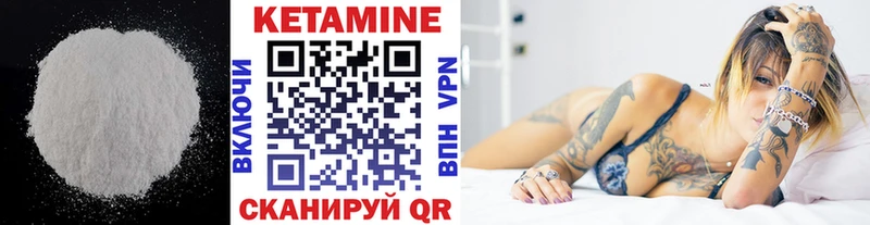 КЕТАМИН VHQ  Купить где  Касли 