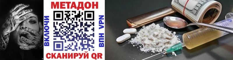 Метадон methadone Касли