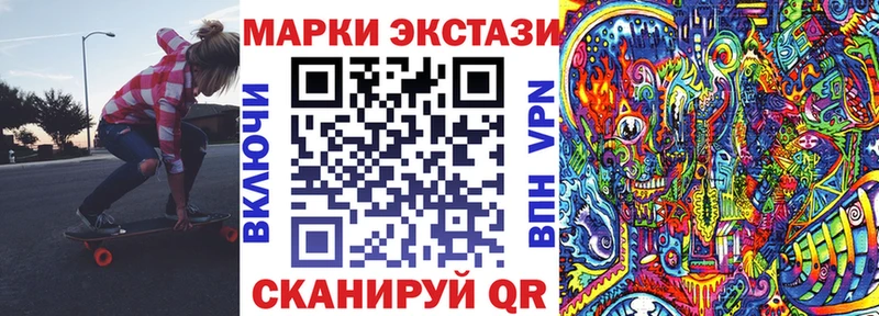 Купить Касли Марки 25I-NBOMe 1,8мг